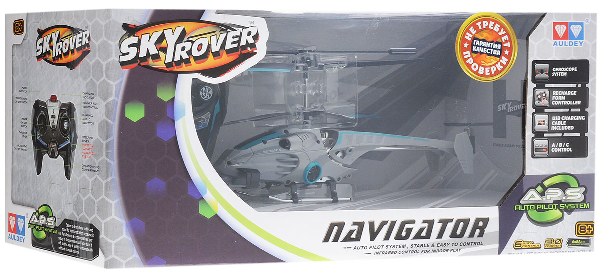 Auldey Вертолет на инфракрасном управлении Navigator цвет серый