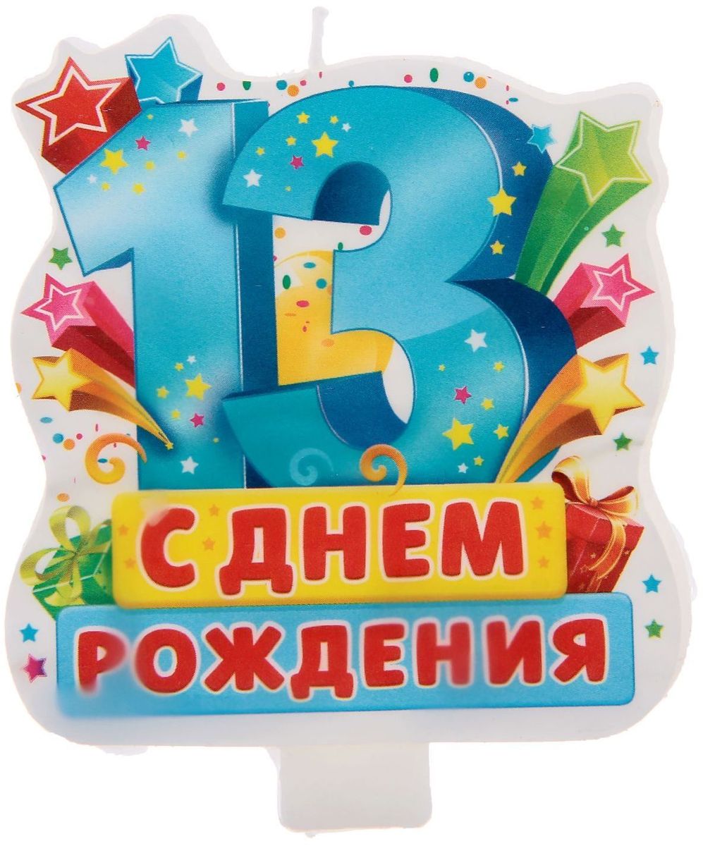 Открытки с днем рождения 13 лет подруге 5