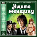 ����� ������� (2 CD)