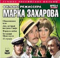 ������ ��������� ����� ��������. (11 CD)