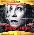����������� ����� (2 CD)