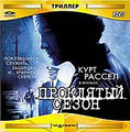 ��������� ����� (2 CD)