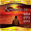 ��������� (2 CD)