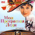��� ���������� ����. (2 CD)