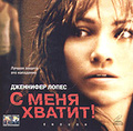 � ���� ������! (2 CD)