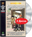 ����������� / ���������� �������� (2 CD)