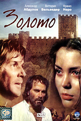 Oro /  (1992)
