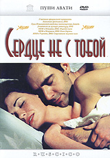 Сердце не с тобой Сердце не с тобойДжанкарло Джаннини (Дракула, Прогулка в облаках), Нери Маркоре, Ванесса Инконтрада в драме Пупи Авати Сердце не с тобой. Жил, не испытывая никаких особых радостей, но и не причиняя никому боли, одинокий, скромный человек 35 лет. Звали его Нэлло Балокки. Он никогда не знал и даже боялся любви, да и самой жизни, в сущности, тоже боялся. И вдруг насмешливая Судьба посылает ему жестокое испытание - Чувство, которое вначале заполнит целиком все его существо, затем станет единственным смыслом пребывания на земле, а в конце - Приговором, от которого нет спасения... Великая Любовь, играючи, превратит закомплексованного, робкого мечтателя в счастливца, впервые посмевшего надеяться и вдыхать Жизнь полной грудью. Но... ненадолго. Когда жертва наскучит, Великая Любовь ее раздавит... Непредсказуемая история страсти, горечи, радости, надежды и потери.