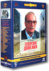 Фильмы Георгия Данелия (5 DVD)