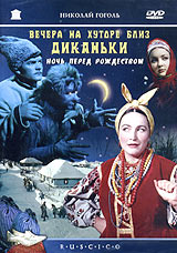 Вечера на хуторе близ Диканьки