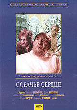 Собачье сердце Собачье сердцеЕвгений Евстигнеев (Золотой теленок), Борис Плотников (Холодное лето пятьдесят третьего...), Владимир Толоконников (Каждый взойдет на Голгофу) в трагикомедии Владимира Бортко Собачье сердце. Профессор Преображенский, Полиграф Полиграфович Шариков, Швондер, доктор Борменталь - казалось, перенести на экран образы гениальной фантасмагории Михаила Булгакова невозможно. Однако смелая попытка создателей этого фильма обернулась блистательной удачей. И теперь, пожалуй, невозможно представить себе профессора Преображенского не таким, как сыграл его великий русский актер Евгений Евстигнеев.