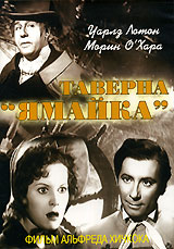 Таверна Ямайка