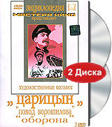 .  .  (2 DVD) -   ,     ( ),   (  ),   (),   ()  -     .        1918    ..   .. .