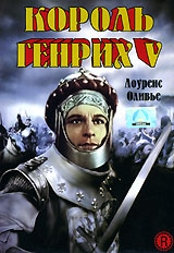 Король Генрих V