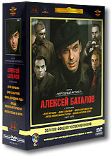 Фильмы Алексея Баталова (5 DVD) Фильмы Алексея Баталова (5 DVD)Летят журавли (1957 г., 93 мин.) Татьяна Самойлова (Анна Каренина, Неотправленное письмо) и Алексей Баталов (Дама с собачкой, Москва слезам не верит) в фильме Михаила Калатозова Летят журавли. Фильм с удивительной эмоциональной силой рассказывает о людях, в чьи судьбы безжалостно вторглась война. Не все смогли с честью вынести это испытание... В центре киноповести - трагическая история двух влюбленных, которых война разлучила навсегда... Дама с собачкой (1960 г., 85 мин) Ия Саввина (Гараж) и Алексей Баталов (Москва слезам не верит) в фильме Иосифа Хейфица (Большая семья, День счастья) Дама с собачкой. По рассказу А.П.Чехова. … Анна Сергеевна и он любили друг друга, как очень близкие, родные люди, как муж и жена, как нежные друзья; им казалось, что сама судьба предназначила их друг для друга, и было непонятно, для чего он женат, а она замужем; и точно это были две перелетные птицы, самец и самка, которых поймали и заставили...