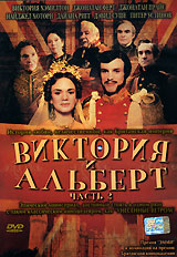 Виктория и Альберт. Часть 2 Виктория и Альберт. Часть 2Виктория Хэмилтон, Джонатан Ферт, Джонатан Прайс (Стигматы, История с ожерельем), Найджел Хоуторн (Поместье, Ричард III), Дайана Ригг (Последний король, Хороший человек в Африке), Питер Устинов (Страсти по Лютеру, Топкапи) и Дэвид Суше (телесериал Пуаро) в мелодраме Виктория и Альберт. Эпический мини-сериал, достойный стоять в одном ряду с таким классическим киношедевром, как Унесенные ветром. Премия ЭММИ и номинация на премию Британской киноакадемии. Захватывающая история одного из величайших любовных романов 19-го века - английской королевы Виктории и ее мужа, принца Альберта. В 18 лет Виктория взошла на трон самой могущественной империи в мире. Выбравшись из-под опеки чересчур властной матери, Виктория твердо решила сохранять свою независимость и никогда не выходить замуж. Но не смогла устоять перед обаянием принца Альберта Саксен-Кобург-Готского. Он заставил королеву изменить своей клятве и стал страстью всей ее жизни...