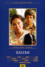 Естественное Убийство 3 Естественное Убийство 3