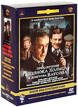 Приключения Шерлока Холмса и доктора Ватсона: Коллекция фильмов (6 DVD)