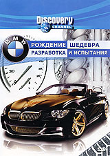 Discovery: BMW -  .    -  ,         BMW   .       -     ,        BMW- 6- .            , ,     ,   .   .        ,         .   -   ,    .       ,   BMW- 6-    .         ,      .   BMW   !