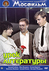 Урок литературы Урок литературыЕвгений Стеблов (Сибирский цирюльник), Инна Макарова (Дорогой мой человек), Леонид Куравлев (Афоня) в фильме Алексея Коренева Урок литературы. Однажды не любящий свою работу учитель литературы Константин Михайлович решает больше не врать. Он уходит из школы, ссорится со своей знакомой Леной, с невестой Ниной, которую любит, но продолжает говорить только чистую правду и уже втягивается в новую жизнь...
