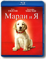 Марли и я (Blu-ray) Марли и я (Blu-ray)Оуэн Уилсон (Большая кража), Дженнифер Энистон (Портрет Совершенства), Эрик Дэйн (Дрейф) в комедии Дэвида Фрэнкеля Марли и я. Чтобы как-то отсрочить решение своей любимой Дженни (Дженнифер Энистон) завести ребенка, главный герой фильма Джон Гроган (Оуэн Уилсон) берет щенка Лабрадора - Марли, который быстро вырастает в полновесную собаку, превращая их дом в руины. Среди всех бед и разрушений Гроганы понимают, что самый худший пес на свете на самом деле, вызывает у них самые лучшие чувства, на какие они способны. Этот фильм - незабываемая история о том, как научиться ладить с крайне вредной собакой, задавшейся целью научить хозяев уму-разуму.