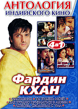 Антология индийского кино: Фардин Кхан (4 в 1)