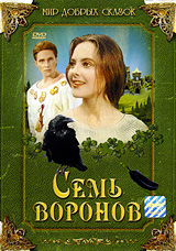 Семь воронов Семь вороновРадослав Брзобохати (Принц и Вечерняя Звезда), Ивана Шилкова (Лебединое озеро), Хелеана Билова в сказке Людвика Разы Семь воронов. В момент гнева мать проклинает своих непослушных сыновей, и они превращаются в семерых воронов. Их сестра, став взрослой, решает спасти своих братьев и отправляется на их поиски. Но прежде чем ей это удастся, она преодолеет много трудностей.