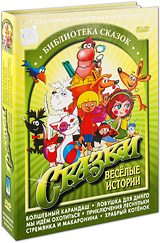 Библиотека сказок: Веселые истории (6 DVD)