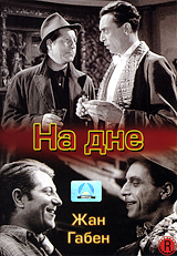 На дне