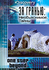 Discovery:  : .     -         .          .     ,        . .      :     ,      , -     ,         .      ,     ,      ,   ;  ,        ;        .        ,      ,         .