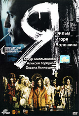 Я