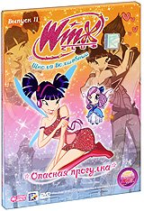 WINX Club:  :  .  11 -         .     ,       ?  ,       ! ,    ,    . ,          .    ,     ,  . : 01.    02.   03.   04.    