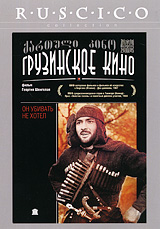 Он убивать не хотел