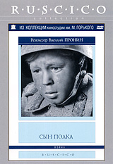 Сын полка