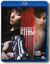 Стены (Blu-ray) Стены (Blu-ray)Ольга Куриленко (Хитмэн), Владимир Фридман (Друзья Яны), Нинетт Тэйб в криминальной драме Дэнни Лернера Стены. На окраине города, в старом жилом доме, на одном этаже живут две незнакомые друг с другом девушки. Элеанор работает в магазине и мечтает выиграть в лотерею, чтобы сбежать от мужа, который жестоко издевается над ней. Галя - убивает людей по заказу мафии, чтобы расплатиться с долгами и вернуться на родину к маленькой дочке. Девушки не знакомы друг с другом, все, что их объединяет, - это смежная стена и отчаянное желание изменить свою жизнь. Они напуганы и беззащитны, но ради свободы приходится быть готовым заплатить высшую цену.