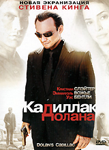 Кадиллак Долана