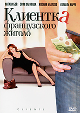 Клиентка французского жиголо