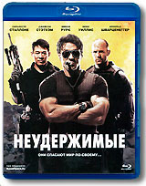 Неудержимые (Blu-ray)