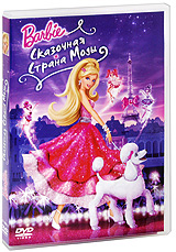 Barbie: Сказочная страна Моды
