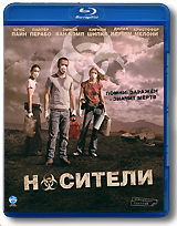 Носители (Blu-ray) Носители (Blu-ray)Лоу Тайлер Пуччи (Дурная привычка), Крис Пайн (Свидание вслепую), Пайпер Перабо (Оптом дешевле) в фильме ужасов Дэвида Пастора и Алекса Пастора Носители. Ужасная инфекция вырвалась в наш мир. Убивающая людей в страшных муках, она моментально и глобально распространилась воздушно-капельным путем среди людей. Четверо друзей оказались застигнуты этой эпидемией в дороге. Постоянное передвижение стало для них единственным путем к выживанию. Избегая контактов, они стремятся покинуть зараженную территорию, но удастся ли им выжить?..