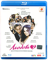 Любовь: Инструкция по применению (Blu-ray) Любовь: Инструкция по применению (Blu-ray)Роберт Де Ниро (Большие надежды), Моника Беллуччи (Братство волка), Риккардо Скамарсио (Черная стрела) в романтической комедии Джованни Веронези Любовь: Инструкция по применению. Три новеллы повествуют о том, какой бывает любовь в разные периоды жизни и как переплетения судеб и житейские случайности помогают разобраться в природе человеческих чувств. Молодость - это история, молодого амбициозного юриста Роберто, которого накануне своей свадьбы неожиданно ослепляет вспышка страсти к совсем другой женщине… В Зрелости успешный телеведущий Фабио, преданный муж и заботливый отец, по стечению удивительных обстоятельств оказывается в объятиях молодой Элианы... После - недавно разведясь и перенеся инфаркт, одинокий и погруженный в депрессию профессор истории искусств (Де Ниро), мгновенно забывает о шрамах на сердце, как только знакомится с очаровательной Виолой (Беллуччи)…
