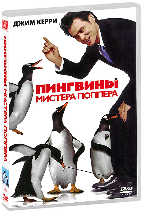 пингвин поппера пингвин поппера