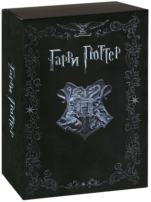 Гарри Поттер: Коллекционное издание