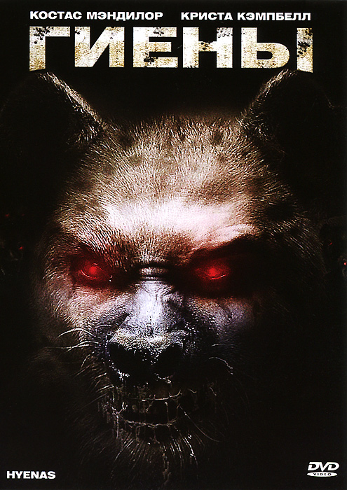 http://static.ozone.ru/multimedia/video_dvd_covers/1004005723.jpg