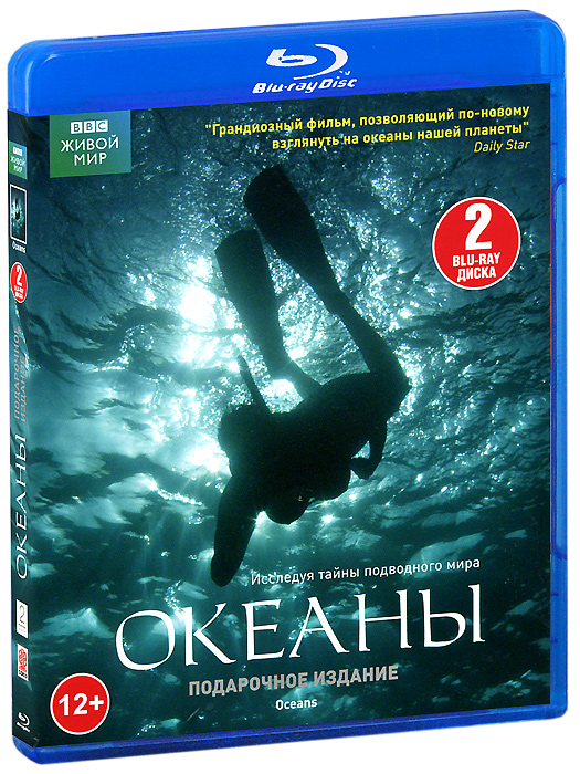 BBC: Океаны, части 1-4 (2 Blu-ray) BBC: Океаны, части 1-4 (2 Blu-ray)В глубинах мирового океана сокрыты величайшие тайны, связанные с историей нашей планеты, человечества и, наконец, происхождением жизни на Земле. Международная команда подводных исследователей отправляется в грандиозную экспедицию, чтобы попытаться раскрыть некоторые из них. Археология, геология, морская биология и антропология - все эти науки тесно переплетаются между собой в этом захватывающем сериале. В каждой его серии ученые разгадывают интригующие загадки, сталкиваются с реальной опасностью, а изумительные и ошеломляющие подводные съемки показывают зрителю всю красоту этого непознанного мира. От теплого нежно-бирюзового Карибского моря до ледяных вод Арктики, исследователи наблюдают за тем, что же происходит на территории, которая покрывает большую часть нашей планеты. Серия 1: Море Кортеса Серия 2: Южный океан