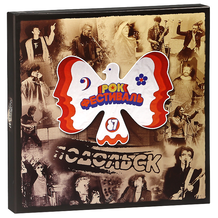 Рок-фестиваль: Подольск 87 (5 DVD)