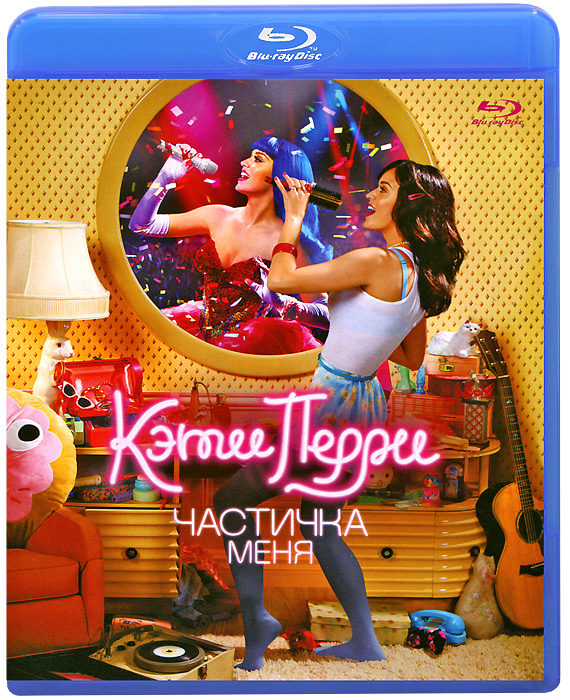 Кэти Перри: Частичка меня (Blu-ray) Кэти Перри: Частичка меня (Blu-ray)Кэти Перри - наглядный пример того, что, оставаясь самим собой, можно стать кем угодно! Приглядитесь к Кэти повнимательней и узнайте, как самая обычная девушка из Калифорнии, умевшая мечтать, стала одной из самых ярких мировых звезд. Этот поистине потрясающий фильм - твоя возможность осуществить вместе с Кэти Перри мечту!