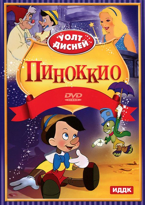 Walt Disney Pinocchio Download
