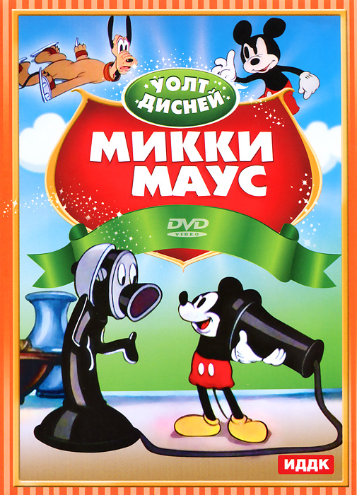 Walt Disney: Mickey Mouse