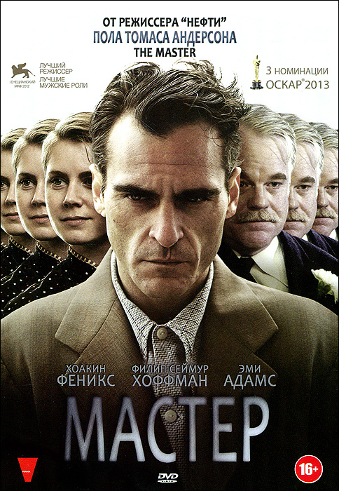 Мастер